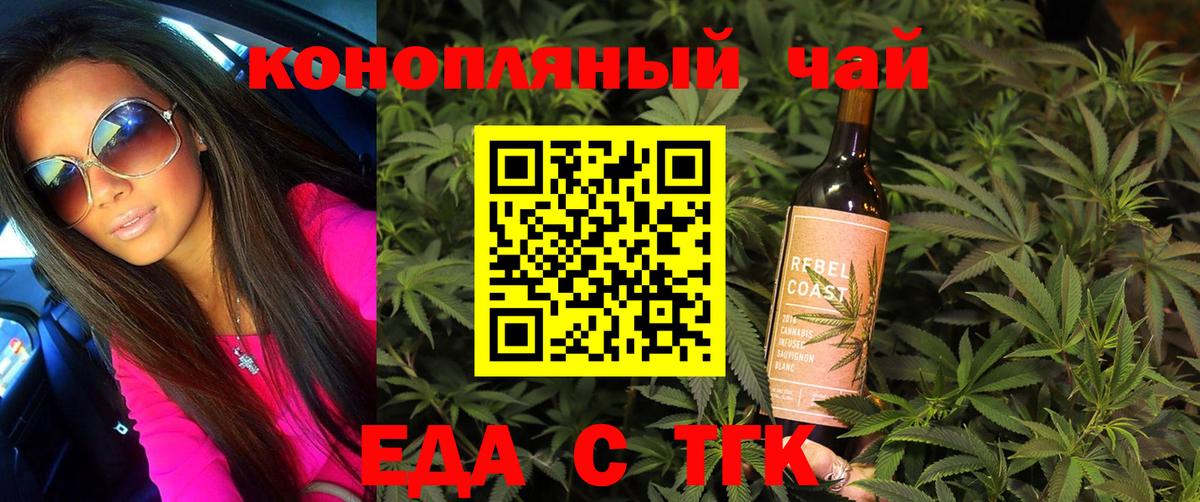 Партизанск  Cannafood марихуана  Вход с VPN 