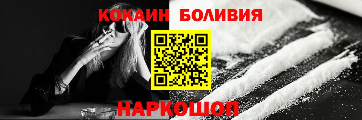 Партизанск  КОКАИН Перу  Кокаин Эквадор  Вход с VPN 