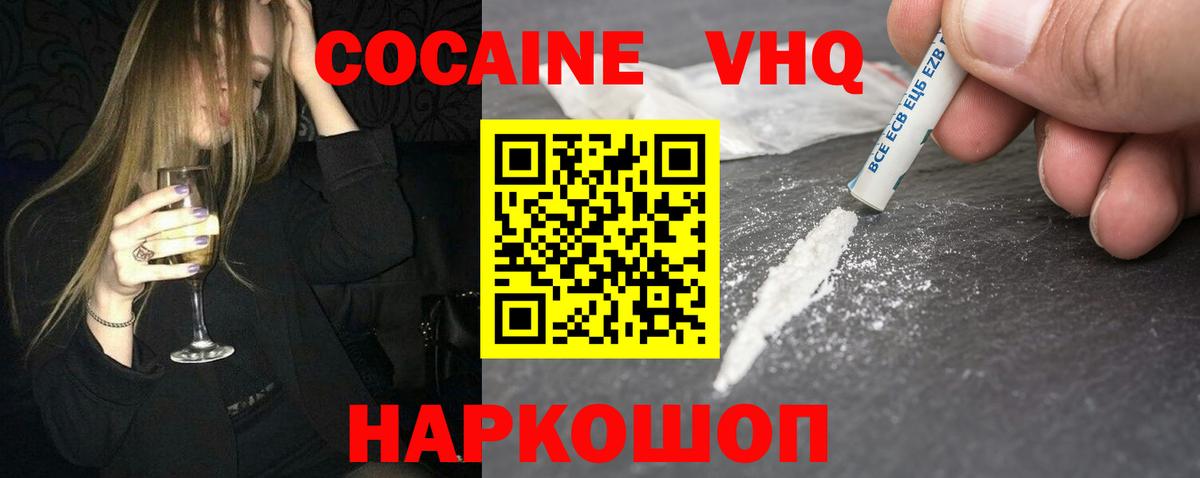 Cocaine Columbia Партизанск
