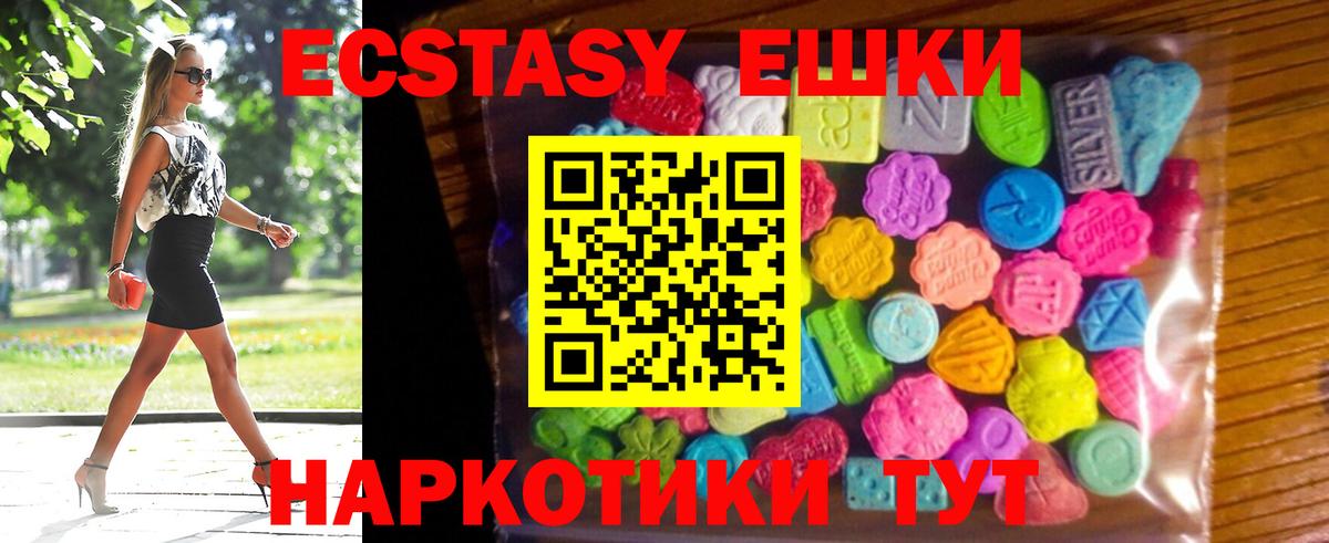 Партизанск  Экстази louis Vuitton  ЭКСТАЗИ диски  Вход с VPN 