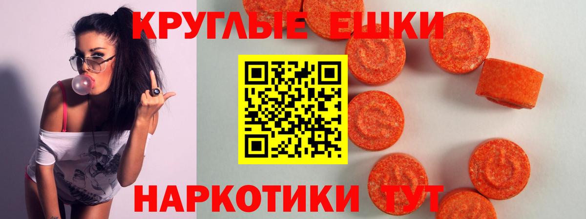 Ecstasy ешки Партизанск