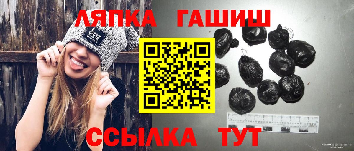 ГАШ hashish Партизанск