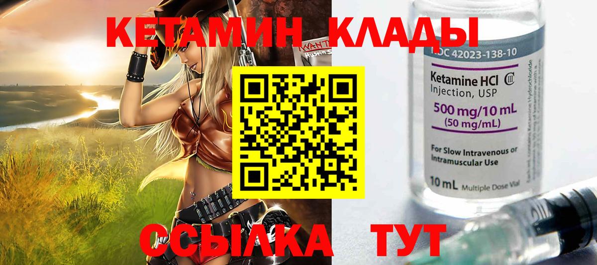 Кетамин ketamine  Вход с VPN  КЕТАМИН VHQ  Партизанск 