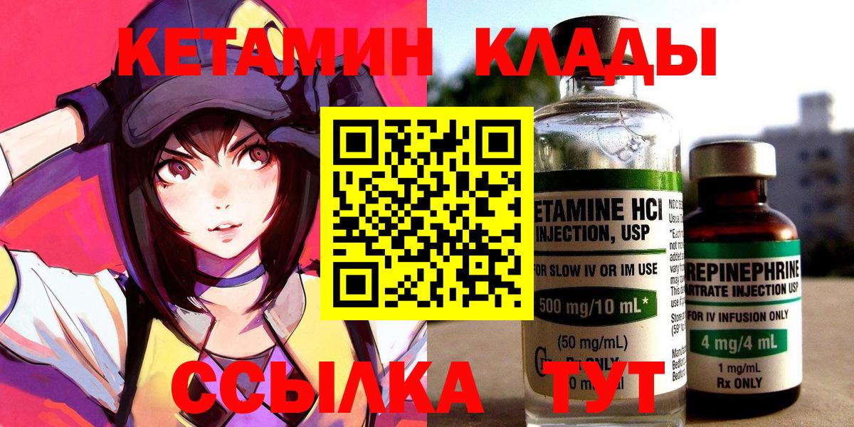 КЕТАМИН VHQ Партизанск