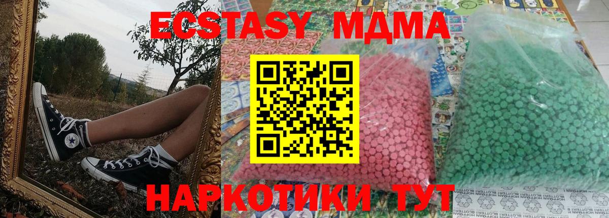 MDMA молли  Вход с VPN  МДМА VHQ  Партизанск 