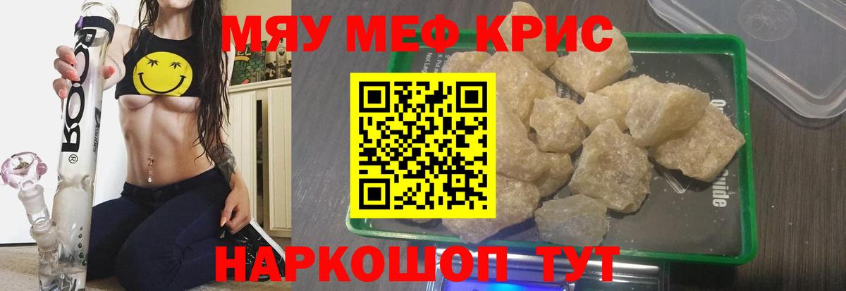 Мефедрон  Вход с VPN  Партизанск  МЯУ-МЯУ mephedrone  Меф mephedrone 