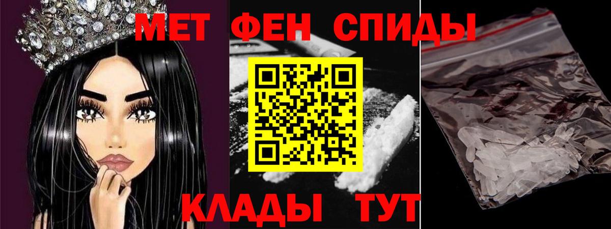 Первитин пудра  МЕТАМФЕТАМИН  Партизанск  Вход с VPN 