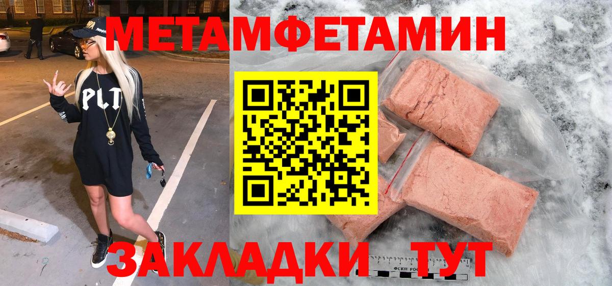 МЕТАМФЕТАМИН винт Партизанск