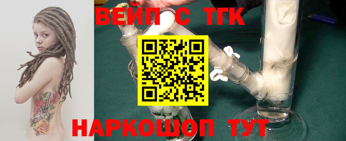 Дистиллят ТГК гашишное масло Партизанск