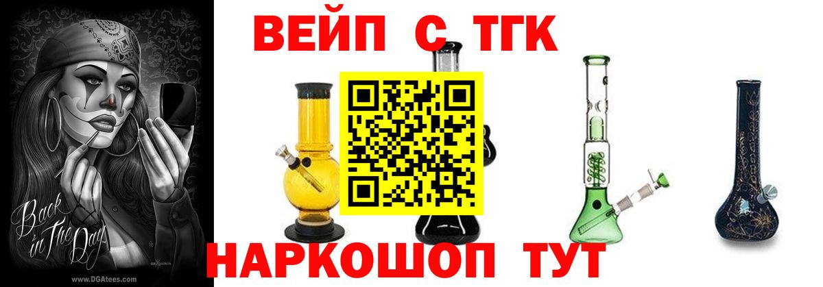 Дистиллят ТГК Wax  Вход с VPN  Партизанск 
